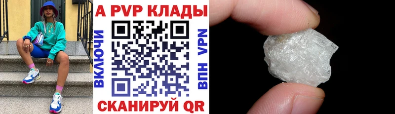 Альфа ПВП Crystall  наркота  Отрадный 