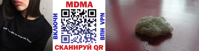 MDMA молли Отрадный