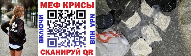 Мефедрон VHQ купить сайты Отрадный