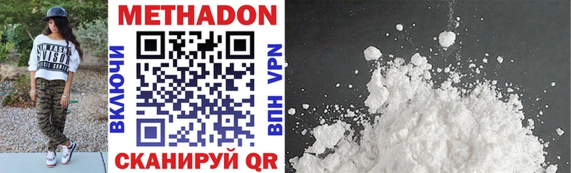 купить  сайты  Отрадный  Метадон methadone 