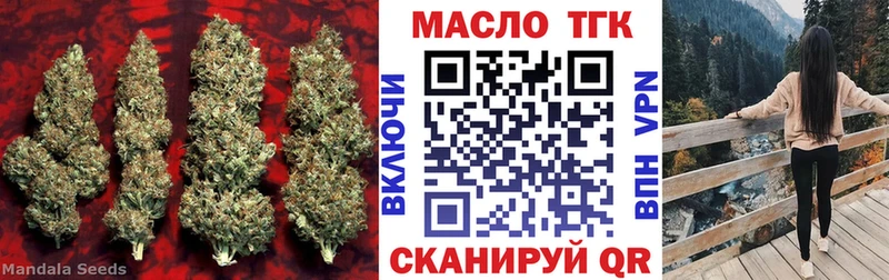 ТГК жижа  Отрадный 
